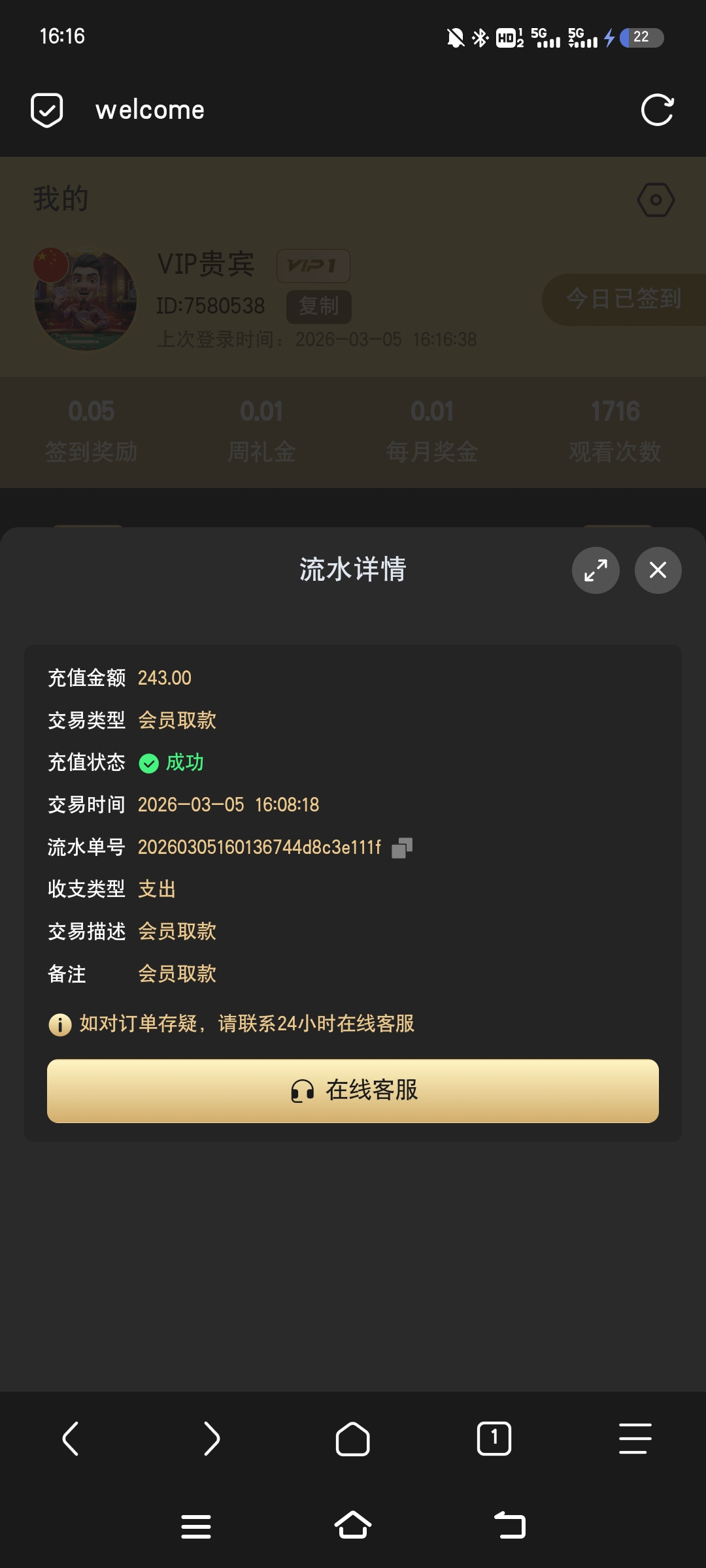 Screenshot_20260305_161655.jpg