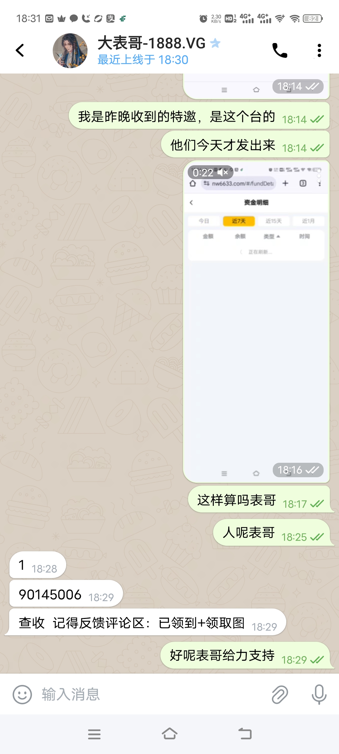 Screenshot_20260410_183159.jpg
